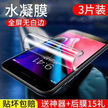 iphone apple 7 water-gazing film 7plus steel chemical film fullscreen covering 8plus without white border breaking exploits 8 fingerprint protective eye anti-blue light iphone7 mobile phone adhesive film soft milling protective film i