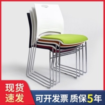 Training chair conference chair simple plastic chair office chair backrest negotiation chair solid electroplating steel bar meeting guest computer chair