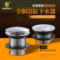 Sewer foot-operated drainage hole bathtub accessories complete water drain valve simple parts toilet water drain