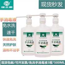 Jianzhisu 500ml*3 complex alcohol free hand sanitizer Quick-drying disinfection hand sanitizer Alcohol sterilization and prevention