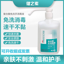 Jianzhisu 500ml*3 bottles of compound alcohol free hand sanitizer Quick-drying disinfection hand sanitizer alcohol sterilization