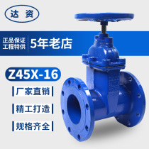 Z45X an gan ruan sealing flange gate valve the fire-fighting water valve switch DN50 80 100 150 200 300