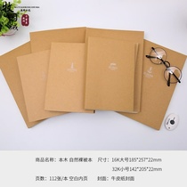 Chalk public test blank notebook original wood retro simple kraft paper cover thick Note notebook blank grass