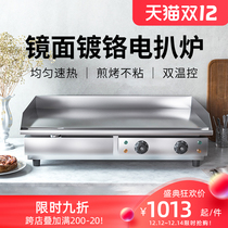 TOPKITCH Tuoqi electric clambing stove commercial extended teppanyaki fried rice grilled squid cold noodles hand grab cake machine equipment