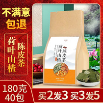 Lotus leaf Hawthorn Chen Pi tea bag combination flower tea bag Hawthorn Tongrentang Hawthorn lotus leaf tea dispelling dampness tea