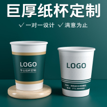 Paper Cup custom printed logo disposable paper cup customized commercial huge 1000 whole box order 9 oz 250ml