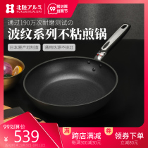 Hokuriku Japan original imported flat non-stick pan steak frying pan breakfast omelette household induction cooker gas Universal