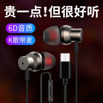 Type-c digital headset for iPad pro Apple tablet 11 inch 12 9 inch new 2020MacBook Air notebook Meizu 17pr