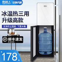 Antarctic water dispenser Bottom-mounted bucket-mounted vertical household ice warm and warm automatic tea bar mechanism cold pipe machine
