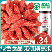 The land and resources bureau in the Ningxia Academy of Agricultural Sciences the fruit of Chinese wolfberry authentic Zhongning superior particles disposable yu xi red structure Ji 258g canned soaked in water