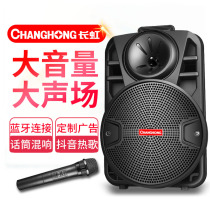 Changhong outdoor audio portable speaker square dance shop dedicated high volume Power 8 inch 12 inch 15 inch wireless Bluetooth training stall selling microphone promotion outdoor heavy bass