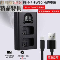 ZVE10 fb NP-FW50(H) double charge charger Sony a6400 A6500 A7R a6300 a 7 m2 A7r2 s2 a