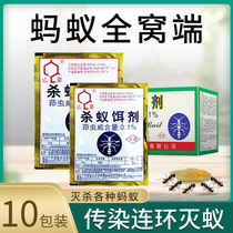 Ant medicine household artifact indoor non-toxic whole nest one nest end outdoor extermination red fire ant termite small black ant medicine