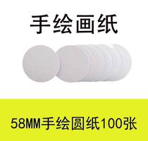 44MM 58MM 75mm Badge Medal Medal Hand-painted Painting Art Art Circular Sheet 100 Sheet