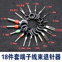 Car terminal wiring harness needle retractor wiring harness terminal plug picking needle unlocking key removal tool