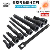 1 2 Heavy-duty pneumatic gun wrench connecting rod 3 4-inch extension rod 1-inch sleeve extension booster Rod 19m connecting rod