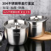 304 stainless steel egg bowl deepened and thickened splash-proof cream bowl Kitchen household baking basin with cover oil basin