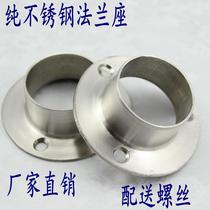 19 22 25 32mm hanging seat height to pass stainless steel pipe flange base towel curtain clothes hanging rod