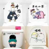 Cartoon cute giraffe toilet sticker toilet toilet lid renovation decoration personality funny sticker waterproof