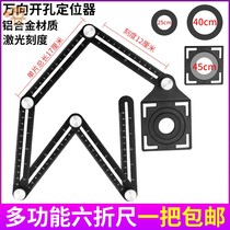 Four folding rule six folding rule universal angle multifunctional folding ruler yi xing chi tile universal opening locator