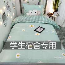 Boyo Family Spinning Pure Cotton College Student Dormitory Bed Three Sets Full Cotton Bunk Beds Single Beds Bed Linen Quilt Cover Women Bed