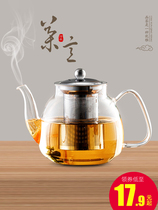 Glass teapot Stainless steel bottom heat-resistant glass tea separator pot flower tea leaf filter slag separator pot