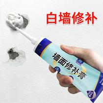 White Lacquered Wall Suspended Plaster Wire Repair Cream Scratches Crosswall Stitch Wall Stitch Filling Wall Putty Powder Filling Indoor Greasy