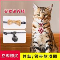 Export pet cat bow tie tie tie dog tie collars collar jewelry bow tie Teddy VIP rabbit