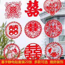 Happy Character Wedding Wedding House Decoration Creative Wedding Celebration Items Wedding Arrangement Door Post Wedding static Heineword suit