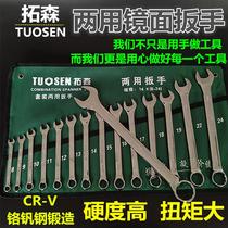 Qinghai Lake wrench black dual-purpose dumb plum opening plum blossom double head auto repair set Board 8 pieces 10 pieces 14 pieces 18 pieces