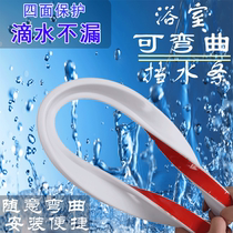 Kitchen silicone flexible water retaining strip countertop pool groove edge barrier splash-proof bathroom bathroom bathroom is environmentally friendly and soft