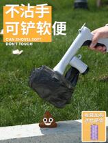 Dog toilet picker portable pet shovel officer pick up dog artifact go out walking dog automatic cleaning dog excrement toilet toilet