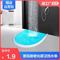 Sill slope climbing mat silicone access door threshold strip bathroom water insulation waterproof flexible pool water retaining strip
