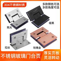 Glass door hinge 180 degree black frameless tempered clip Shower room hinge stainless steel bathroom clip 90 degree folding