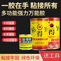 Stick strong adhesive environmental protection universal glue strong shoe glue leather fabric adhesive woodworking glue