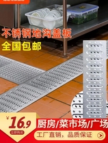 Ditch cover non-slip sewer j grid plate stainless steel plate cover plate grating open ditch ditch outdoor ditch cover groove