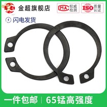 din471b type shaft retaining ring b type retainer retainer ring German standard b type 65mn shaft retainer Outer retainer 45-110