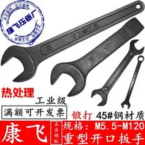 Hard dan shuang tou open ring tap wrench 17-36 38 41 46 50 55 60 6