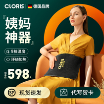 German Warm Palace Belt Menstrual Physiological Period Palace Chill Warm Electric Heating Salt Bag Pain Menstrual Tummy Tummy Ache