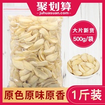 Longxiang Heng 500g sulfur-free Lily tablets dry goods super wild edible non-Gansu Lanzhou Longya Yixing fresh