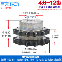 08B True double row sprockets 4 points 12 Teeth Double Row Sprockets Apply 4 Minute Chain Pitch 12 7mm