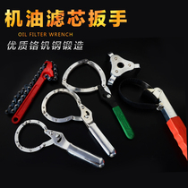  Car oil filter wrench tool Three-claw machine filter wrench Filter oil grid removal tool