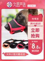 Snownery mouth set to mess with teddy mouth gold mulch dogs to prevent disturbing dogs midsize dog masks Anti-bite