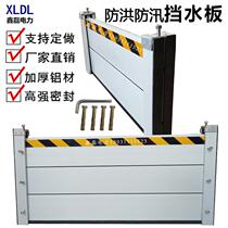 Flood control and flood control water baffle underground garage waterproof baffle stainless steel waterproof wall mouse flood control gate aluminum alloy