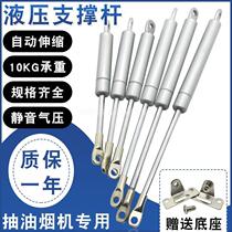 Rod cushion ventilator telescopic rod support pneumatic rod stretch rod to support automatic panel fitting hydraulic