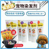 Pet Hair Dye Dog Hair Dye Hair Dyeing Cream Bleaching Cream Dyeing Dark Dyeing Cream Hair Dyeing Powder