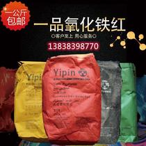 Shanghai Yapin iron oxide red powder iron oxide yellow iron oxide black powder iron oxide green iron oxide blue iron brown pigment