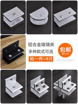Laminate Clip Shower Room Glass Door Fixed Clip Accessories Glass Clip Wine Cabinet Bookcase Bookcase Buckle Lens Holder to mount
