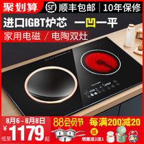 Fudelai induction cooker double stove Household embedded concave double stove embedded electric ceramic stove high-power electric two-stove table