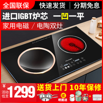 Induction cooker double stove home recessed concave double head furnace embedded electric ceramic furnace high power electric two cooktops
